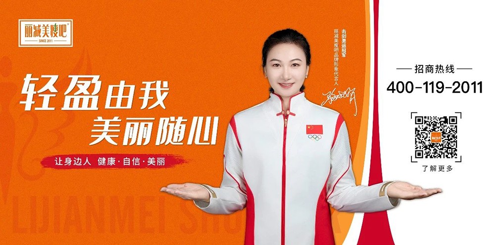 活力萌橙！丽减美瘦吧品牌IP形象元气出道